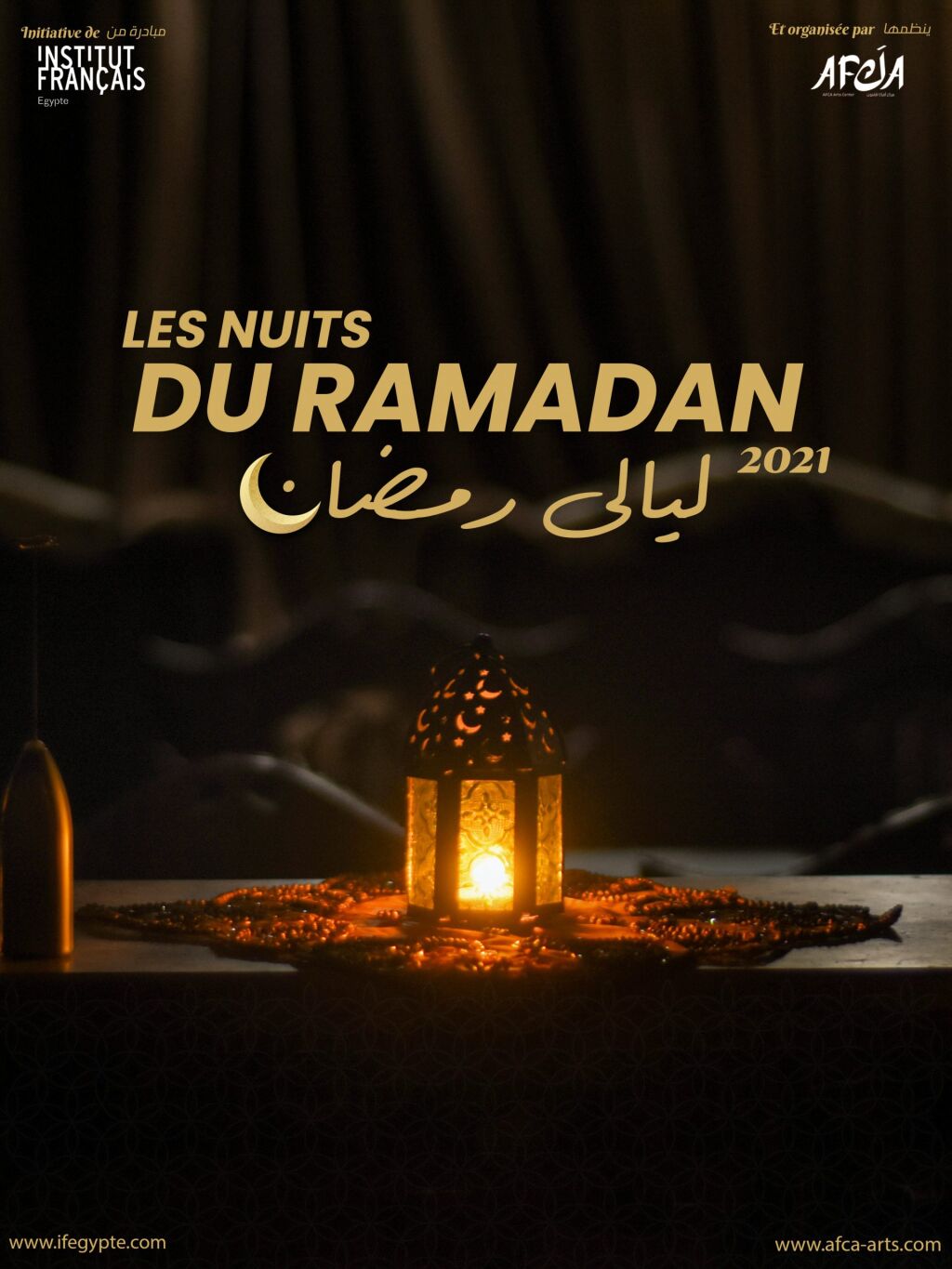 Ramadan nights French institute in Egypt